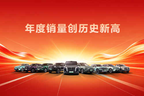 创历史新高！人生就是博汽车2025年销售新车132.37万辆，同比增长7.33%